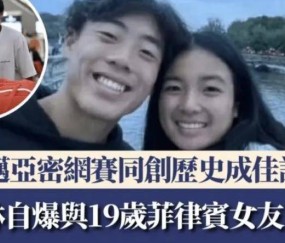 连胜2位世界前5，19岁菲律宾新星何许人？亚运会曾险些掀翻郑钦文