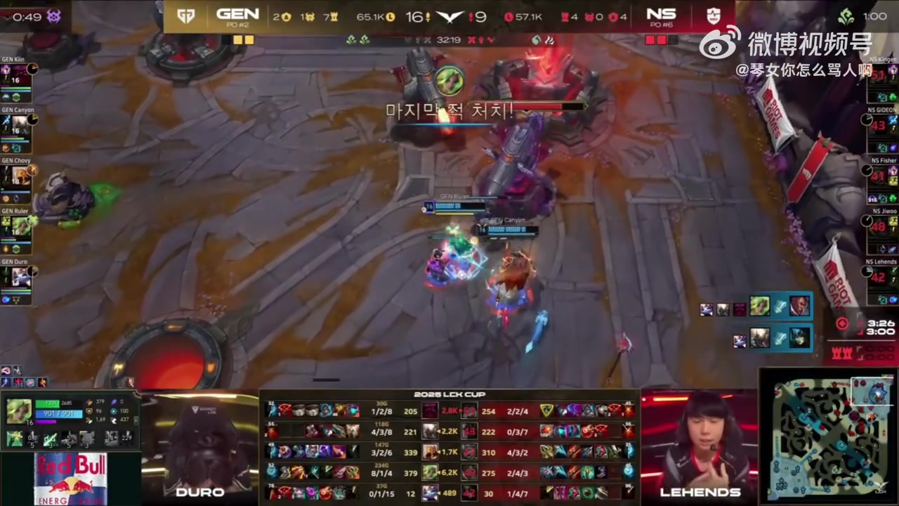 打的太烂了?GEN确认获胜后 辅助Duro低头揉着额头懊恼