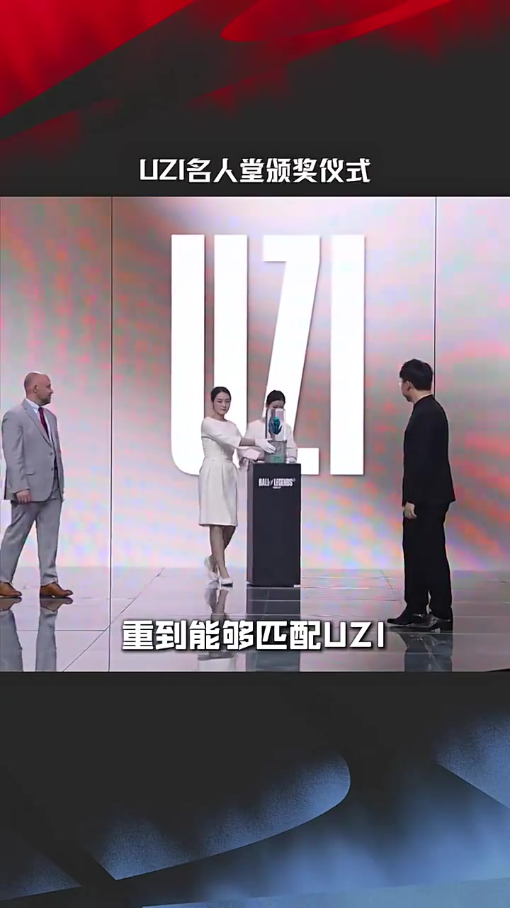 LPL官方发布Uzi名人堂颁奖仪式视频：你的故事，已成传奇